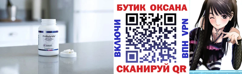 магазин  наркотиков  мега сайт  БУТИРАТ GHB  Бакал 