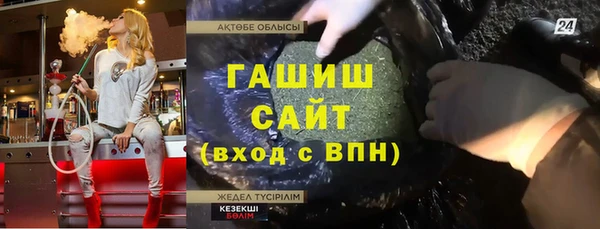 спайс Армянск