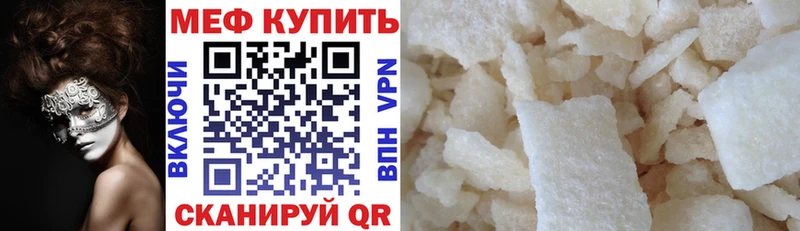 купить ОМГ ОМГ ссылка МЯУ-МЯУ кристаллы Бакал