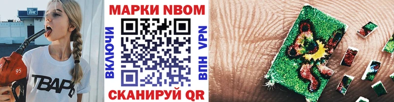 Марки NBOMe 1,8мг  цены   Бакал 
